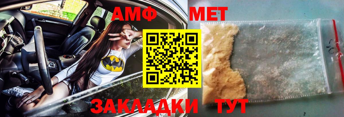 Амфетамин  АМФ VHQ  Вход с VPN  Камень-на-Оби  Амфетамин 