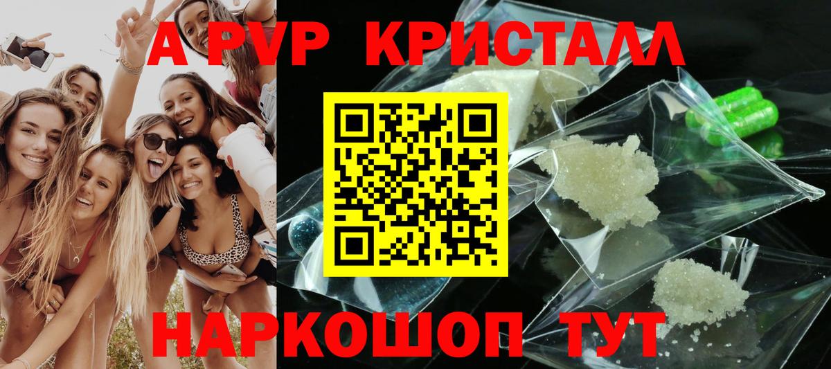 Alfa_PVP мука  Alpha-PVP СК КРИС  Вход с VPN  Камень-на-Оби  Alfa_PVP СК КРИС 