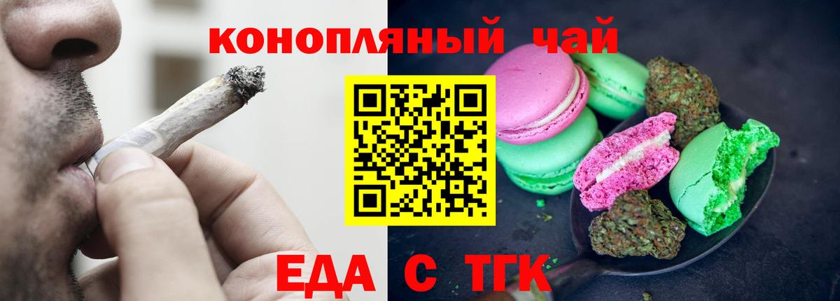 Камень-на-Оби  Еда ТГК конопля  Вход с VPN 