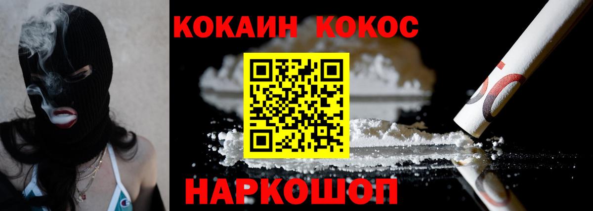 Кокаин 98% Камень-на-Оби