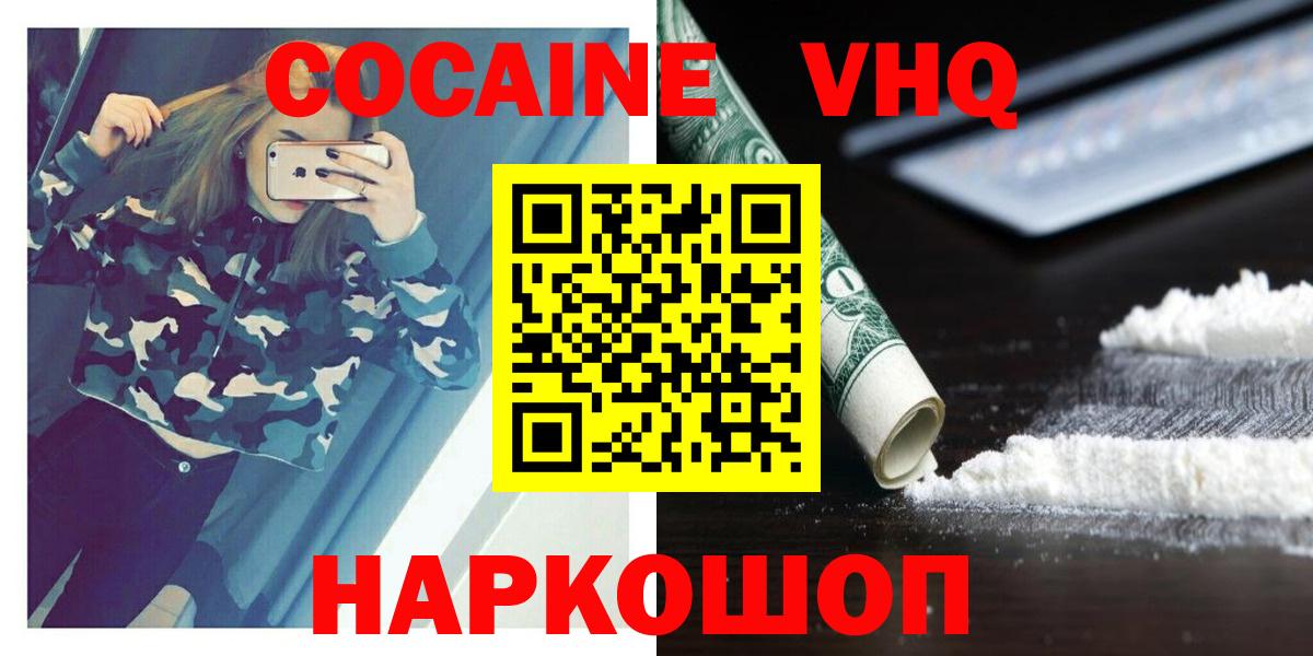 Кокаин  КОКАИН 98%  COCAIN VHQ  дарнет шоп  Камень-на-Оби  Вход с VPN 