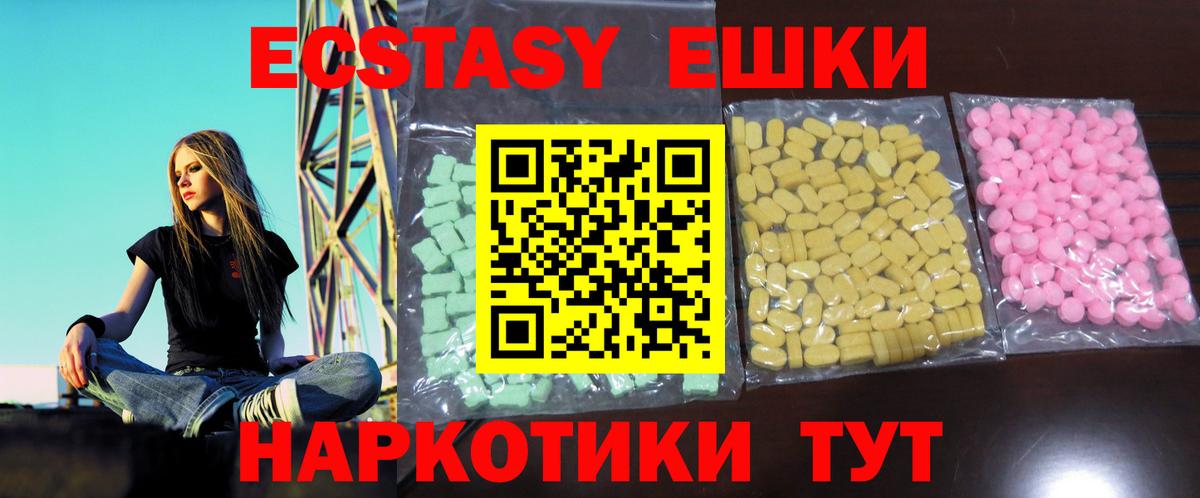 Экстази бентли  Ecstasy 280мг  Вход с VPN  Ecstasy  Камень-на-Оби 