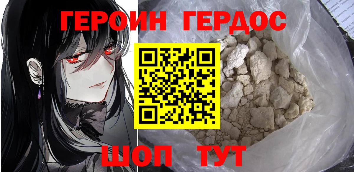 Камень-на-Оби  Героин Heroin  Вход с VPN 