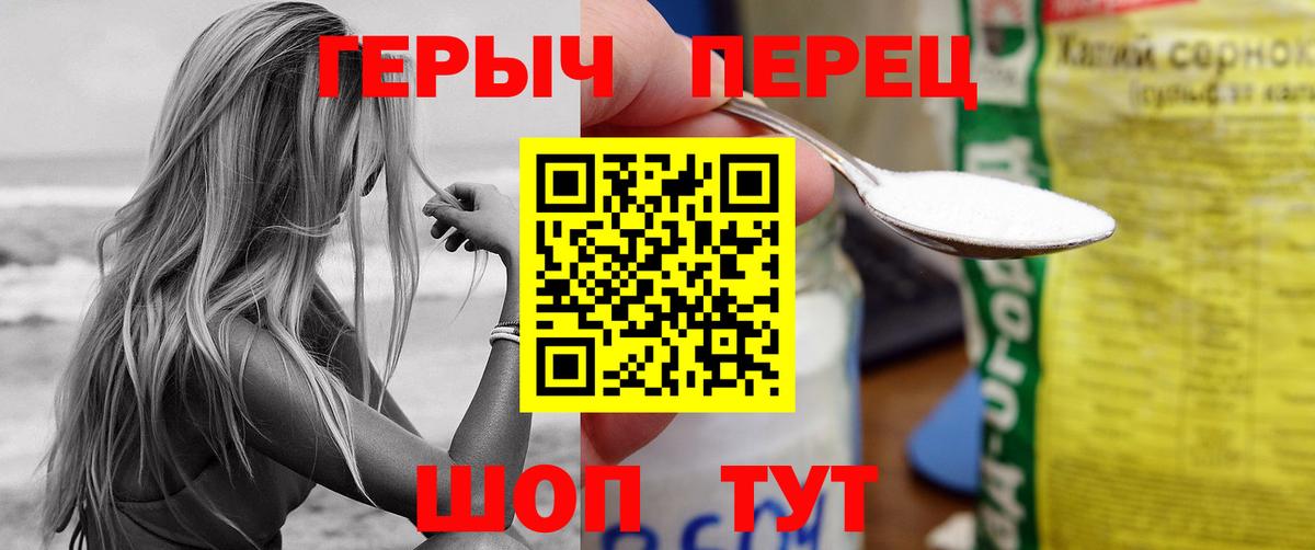 ГЕРОИН герыч Камень-на-Оби
