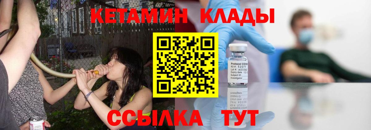 гидра ССЫЛКА  Вход с VPN  darknet какой сайт  КЕТАМИН VHQ  Камень-на-Оби 