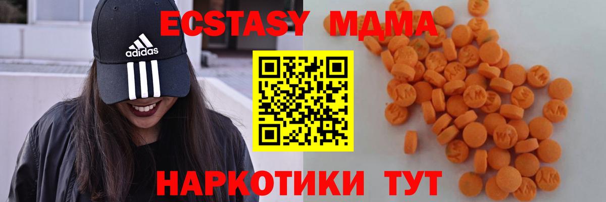 MDMA crystal  Вход с VPN  Камень-на-Оби  MDMA crystal 