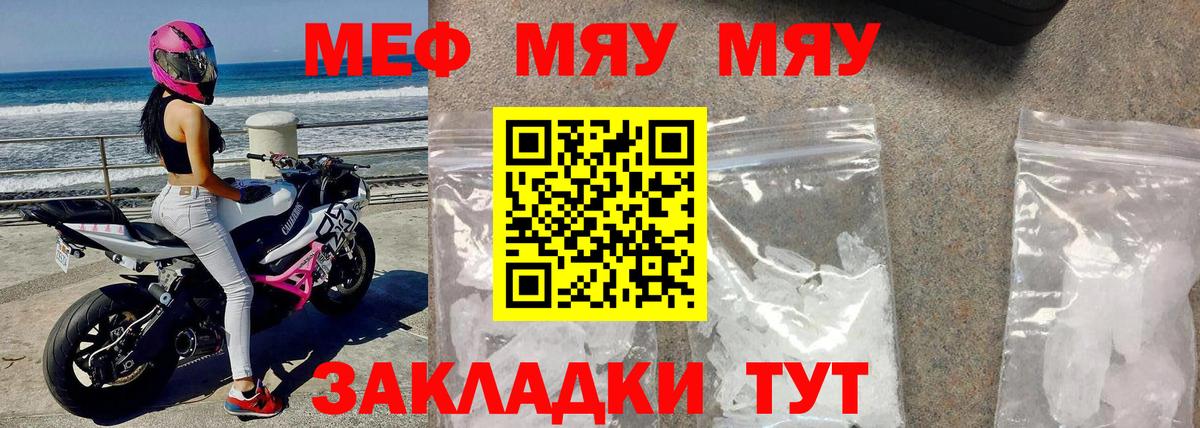 МЕФ mephedrone  Меф мяу мяу  Мефедрон  Вход с VPN  Камень-на-Оби 