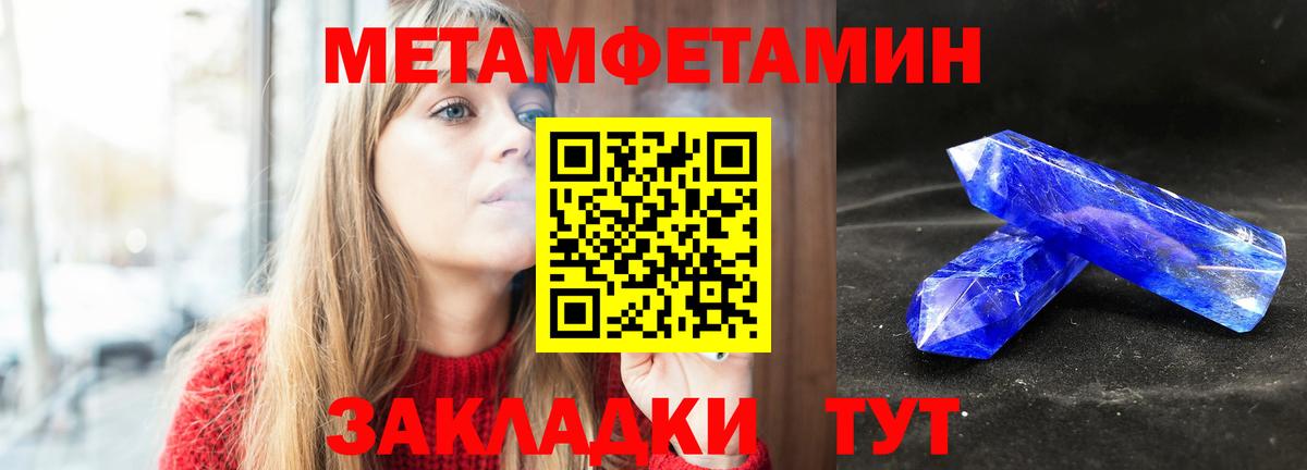 Метамфетамин витя Камень-на-Оби