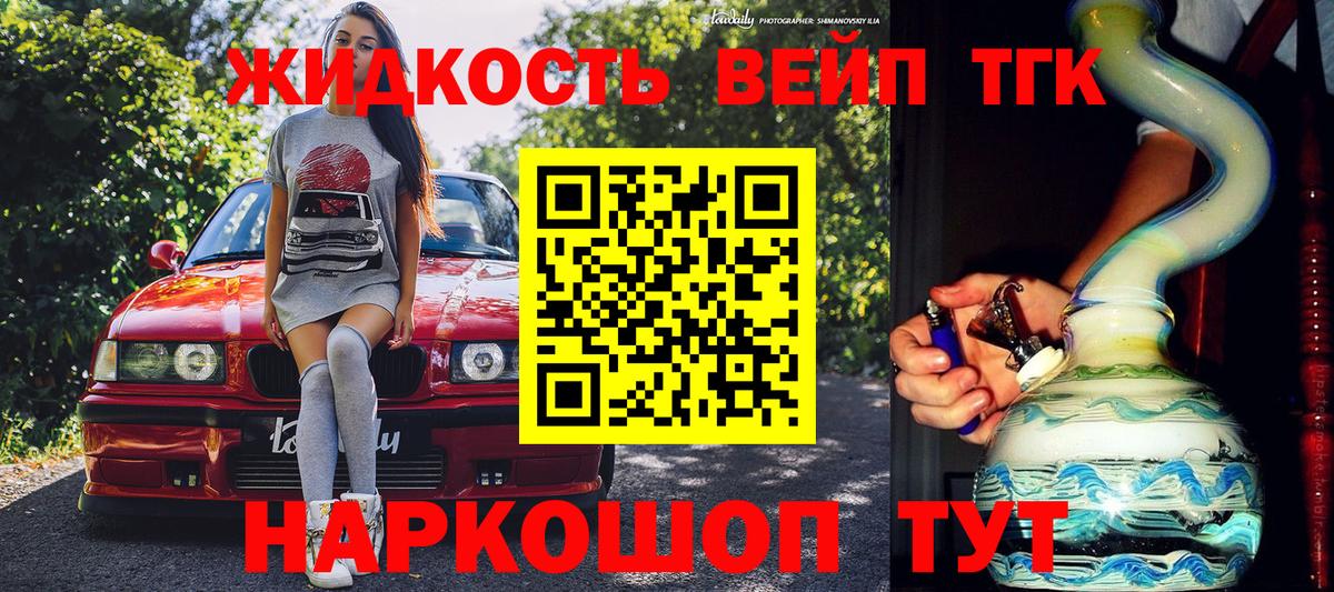 ТГК Wax Камень-на-Оби
