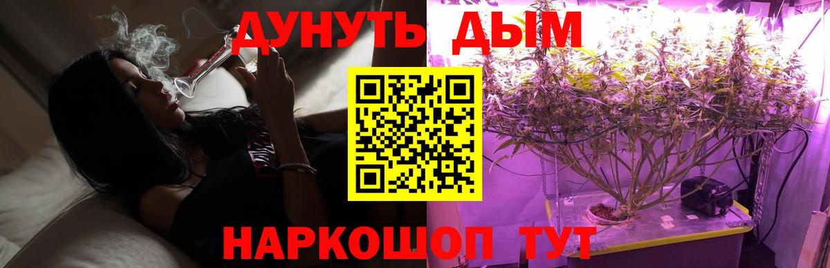 Марихуана Bruce Banner  МАРИХУАНА Ganja  Камень-на-Оби  Конопля White Widow  Вход с VPN 